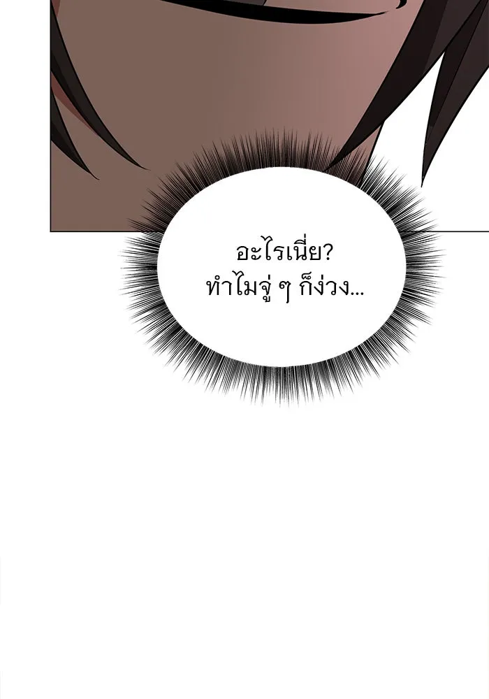 The Academy Is Doomed Chap 47 - Next Chap 48