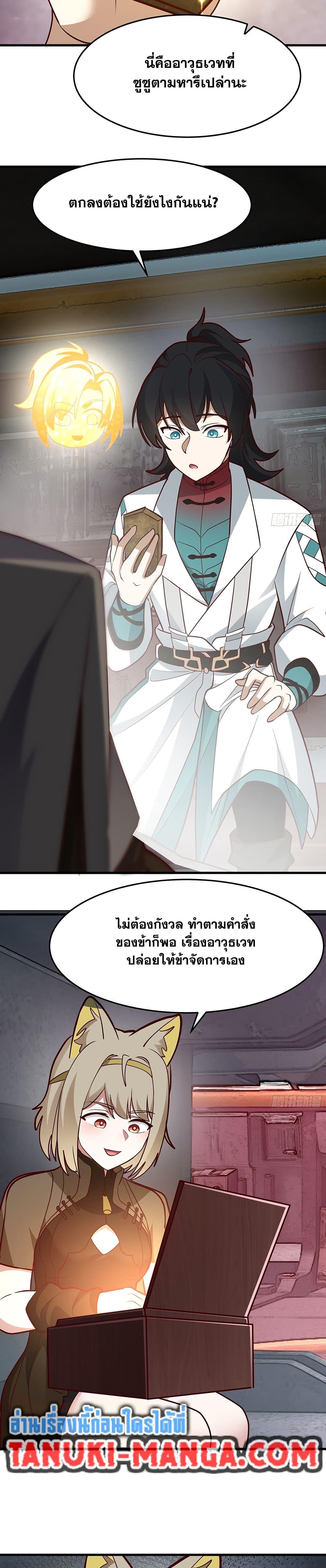 Martial Peak เทพยุทธ์เหนือโลก Chap 3858 - Next Chap 3859