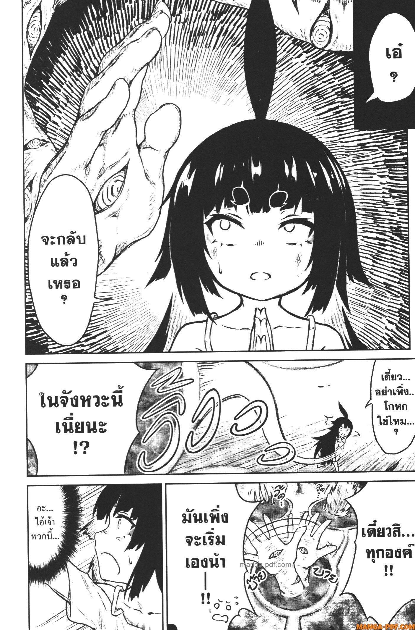 Kaminaki Sekai no Kamisama Katsudou – โลกนี้ โลกหน้า ข้าก็เป็นพระเจ้า Chap 8 - Next Chap 9