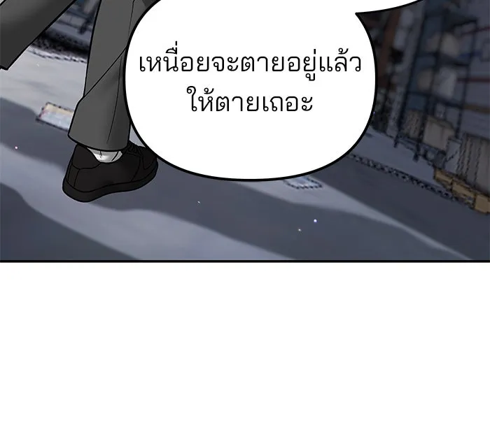 The Bully in Charge Chap 179 - Next Chap 180