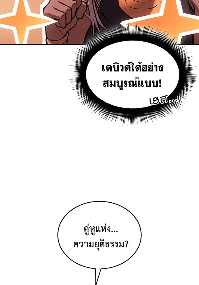 Regressing With the King’s Power – เกิดใหม่พร้อมพลังแห่งราชัน Chap 117 - Next Chap 118