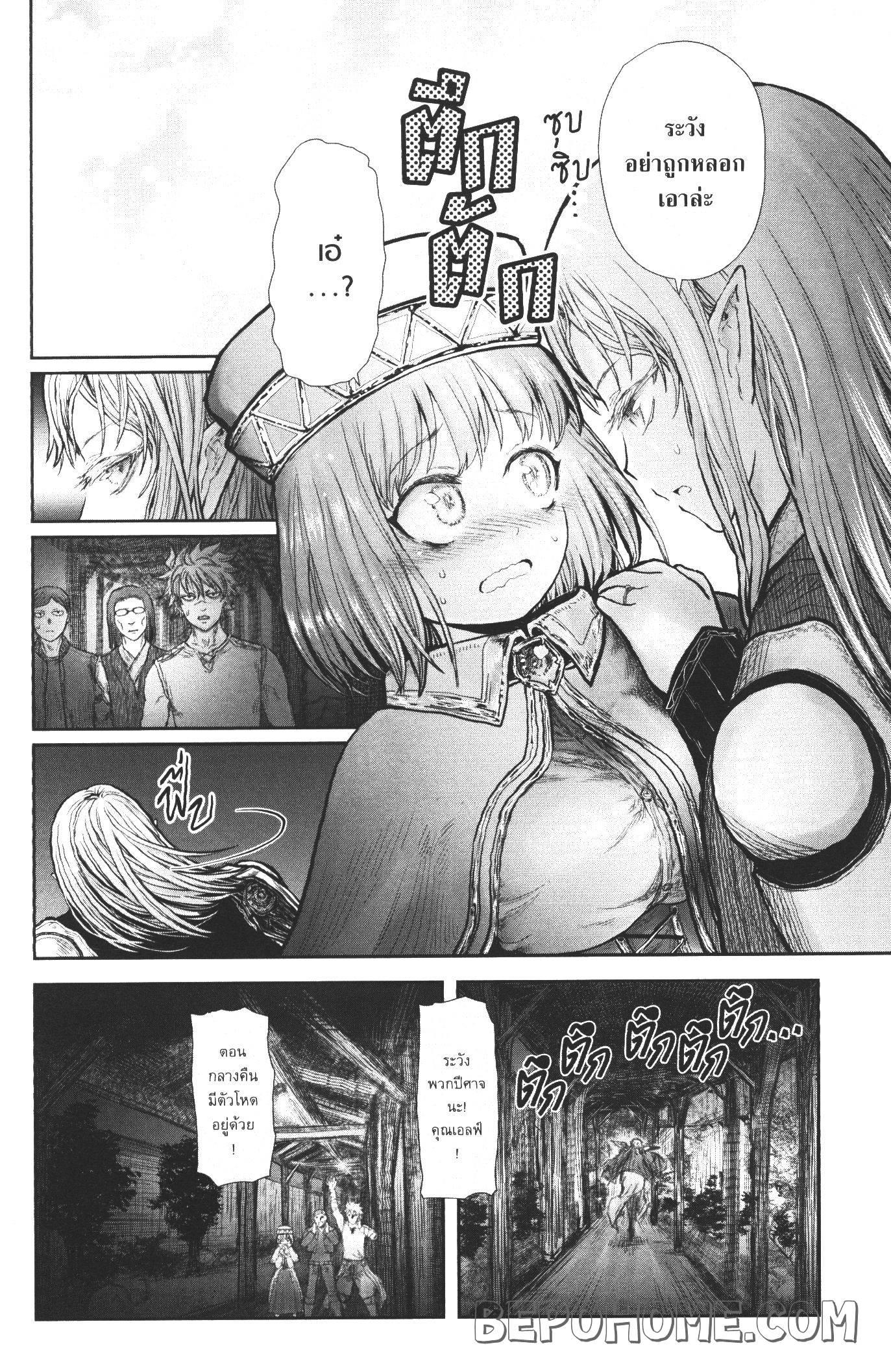 Isekai Ojisan Chap 26 - Next Chap 27