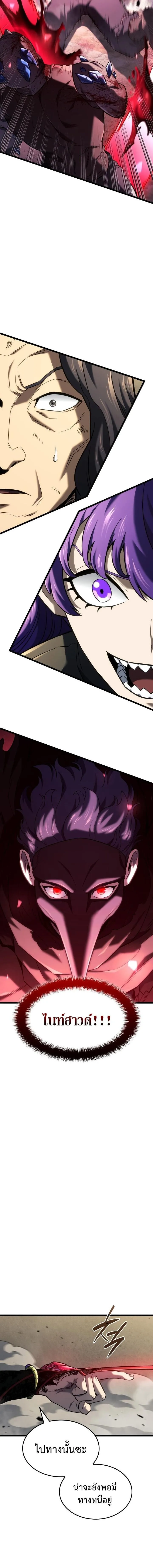 Revenge of the Iron-Blooded Sword Hound Chap 150 - Next Chap 151