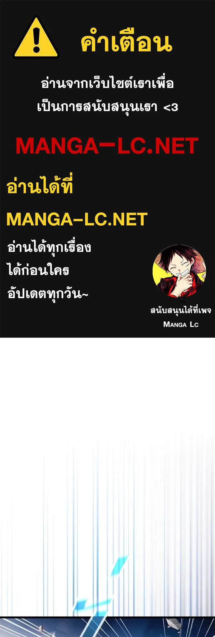 Villain To Kill Chap 175 - Next Chap 176