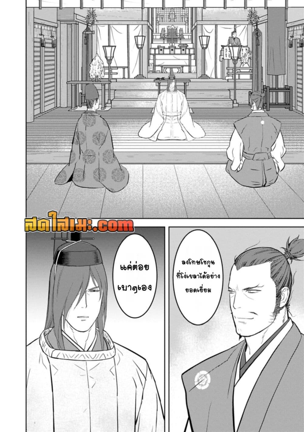 Sengoku Komachi Kuroutan: Noukou Giga Chap 90 - Next Chap 91