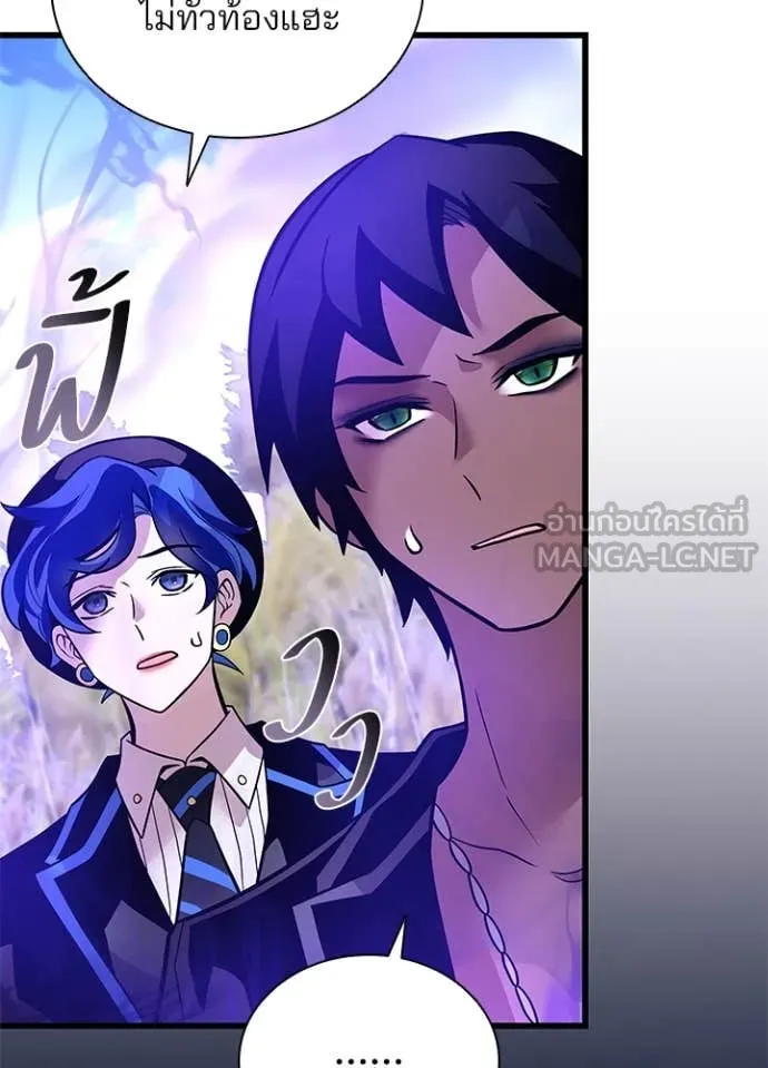 Villain To Kill Chap 196 - Next Chap 197