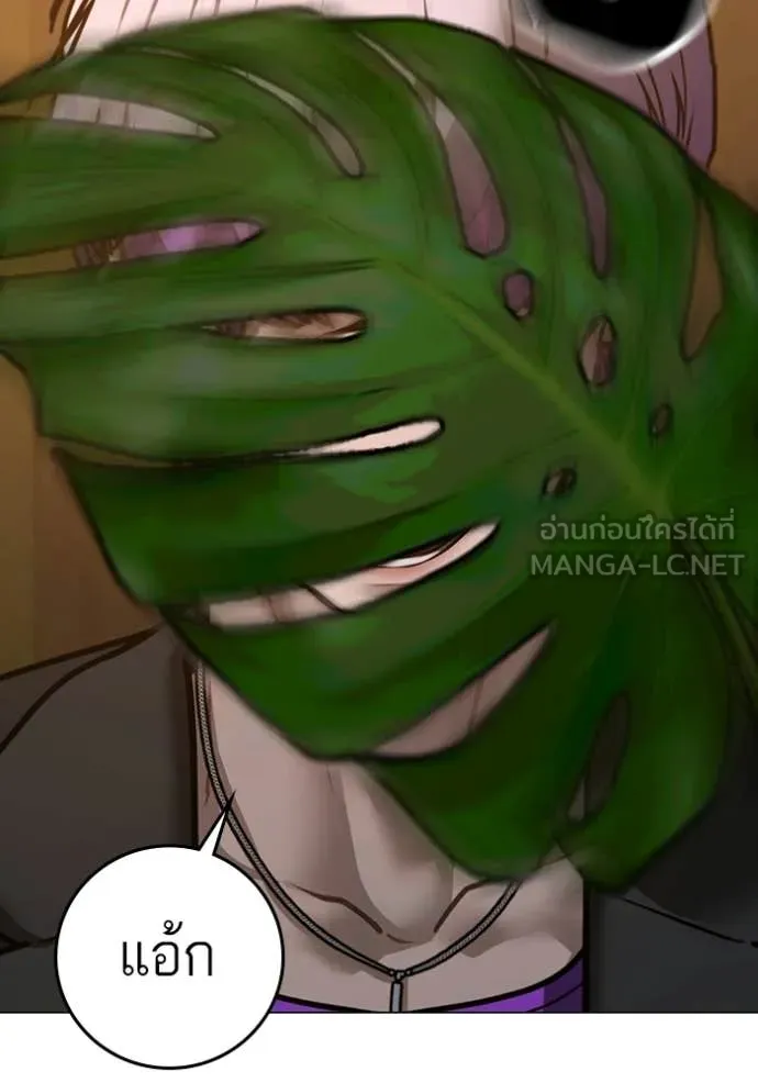 Reality Quest Chap 171 - Next Chap 172