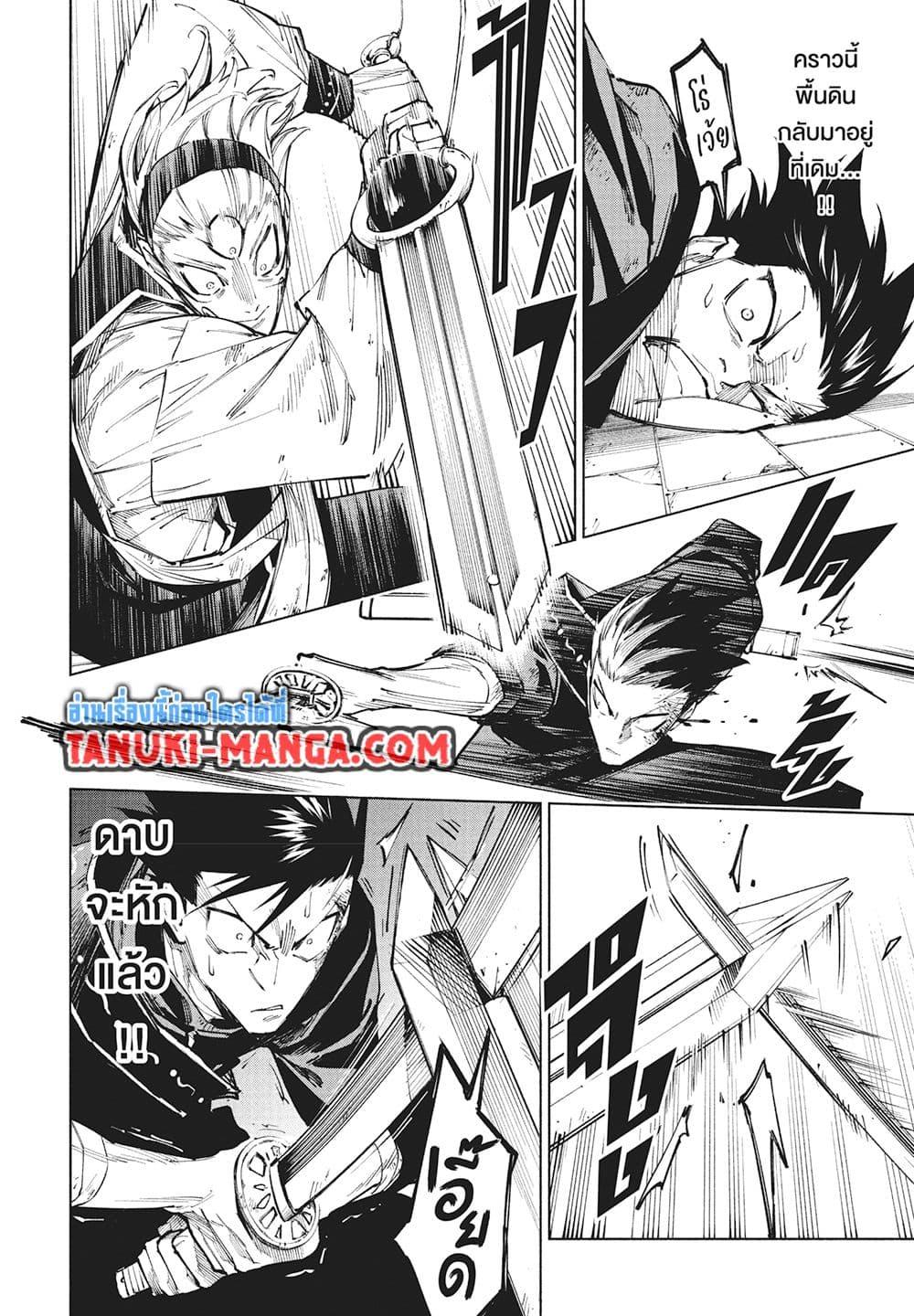 Jujutsu Kaisen Modulo Chap 17 - Next Chap 18