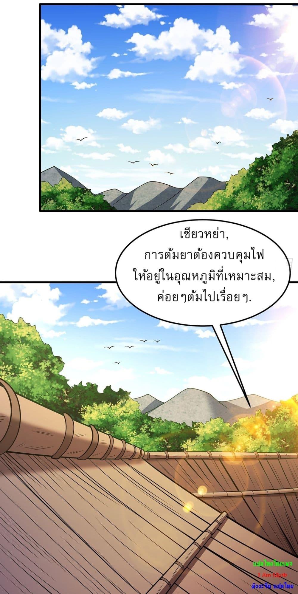 God of Martial Arts Chap 701 - Next Chap 702