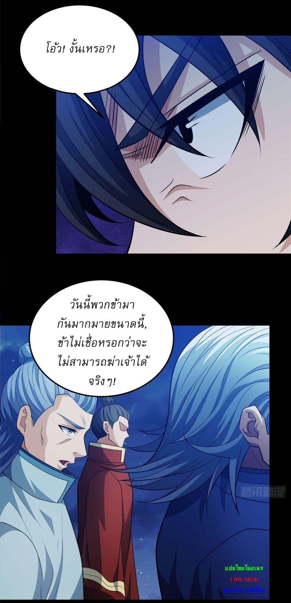God of Martial Arts Chap 696 - Next Chap 697