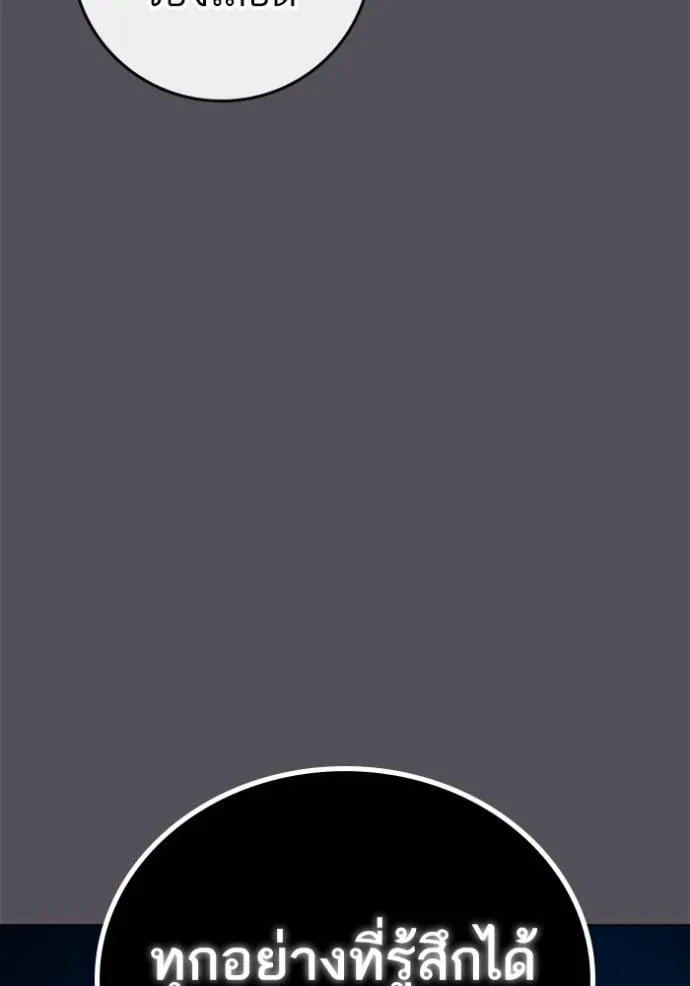 Reality Quest Chap 142 - Next Chap 143