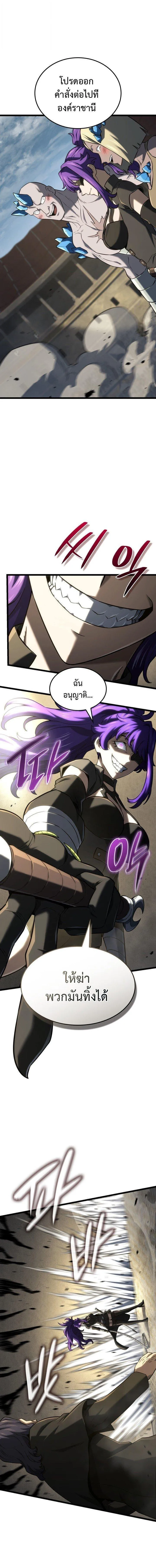 Revenge of the Iron-Blooded Sword Hound Chap 149 - Next Chap 150