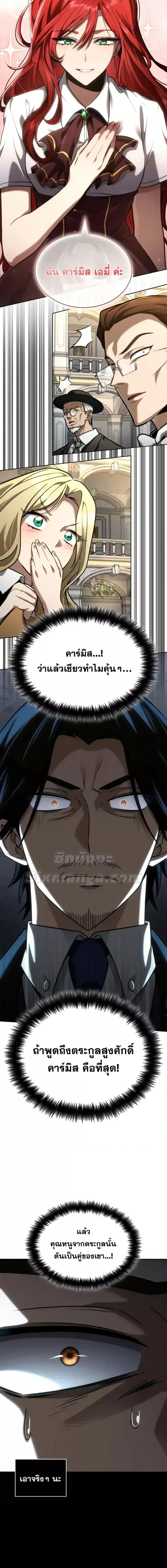 Infinite Mage Chap 107 - Next Chap 108