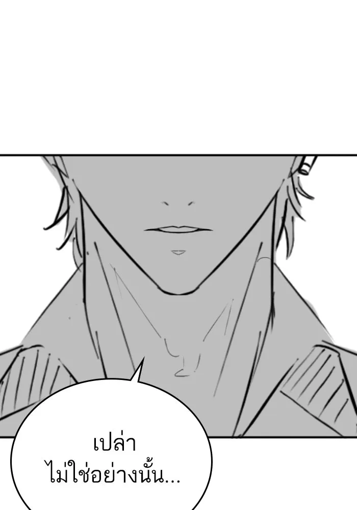 Reality Quest Chap 164.9 - Next Chap 165.9