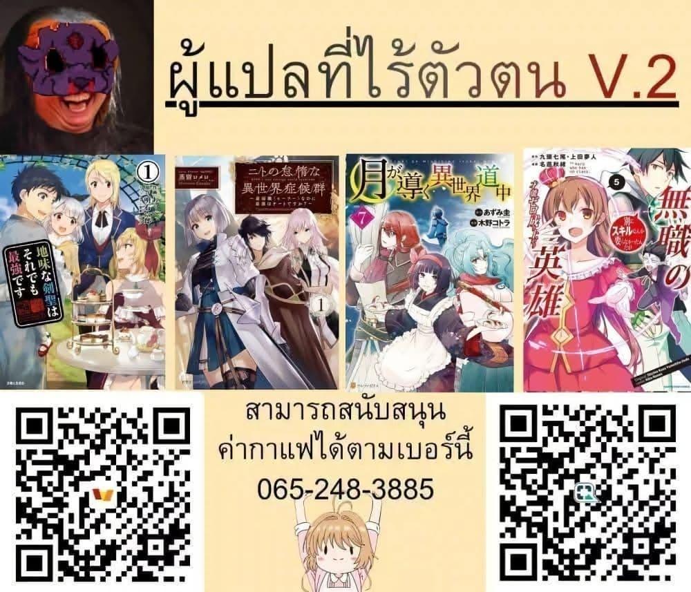 Jimi na Kensei wa Sore Demo Saikyou desu Chap 66.2 - Next Chap 67.2