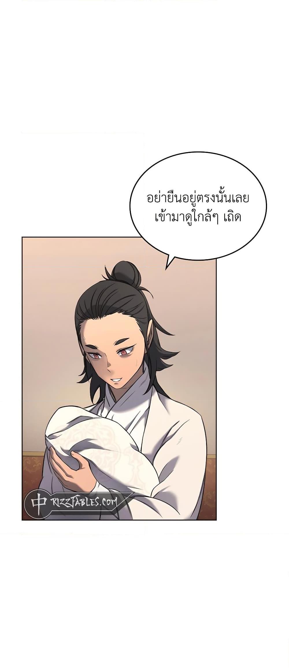Chronicles of Heavenly Demon ตำนานมารสวรรค์ Chap 247 - Next Chap 248