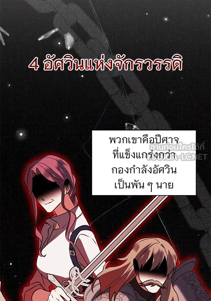 The Academy Is Doomed Chap 39 - Next Chap 40