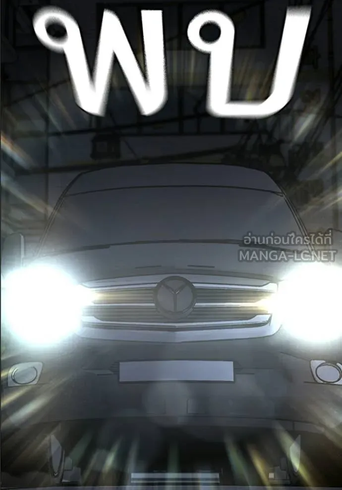 Reality Quest Chap 177 - Next Chap 178