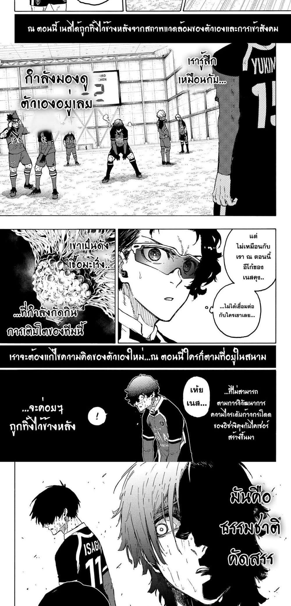 Blue Lock Chap 288 - Next Chap 289