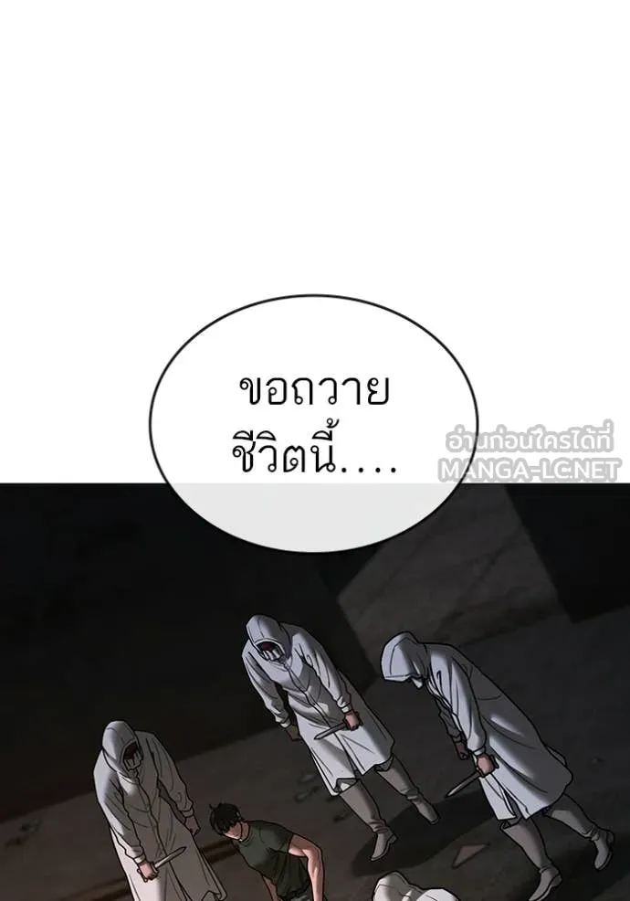 Reality Quest Chap 174 - Next Chap 175