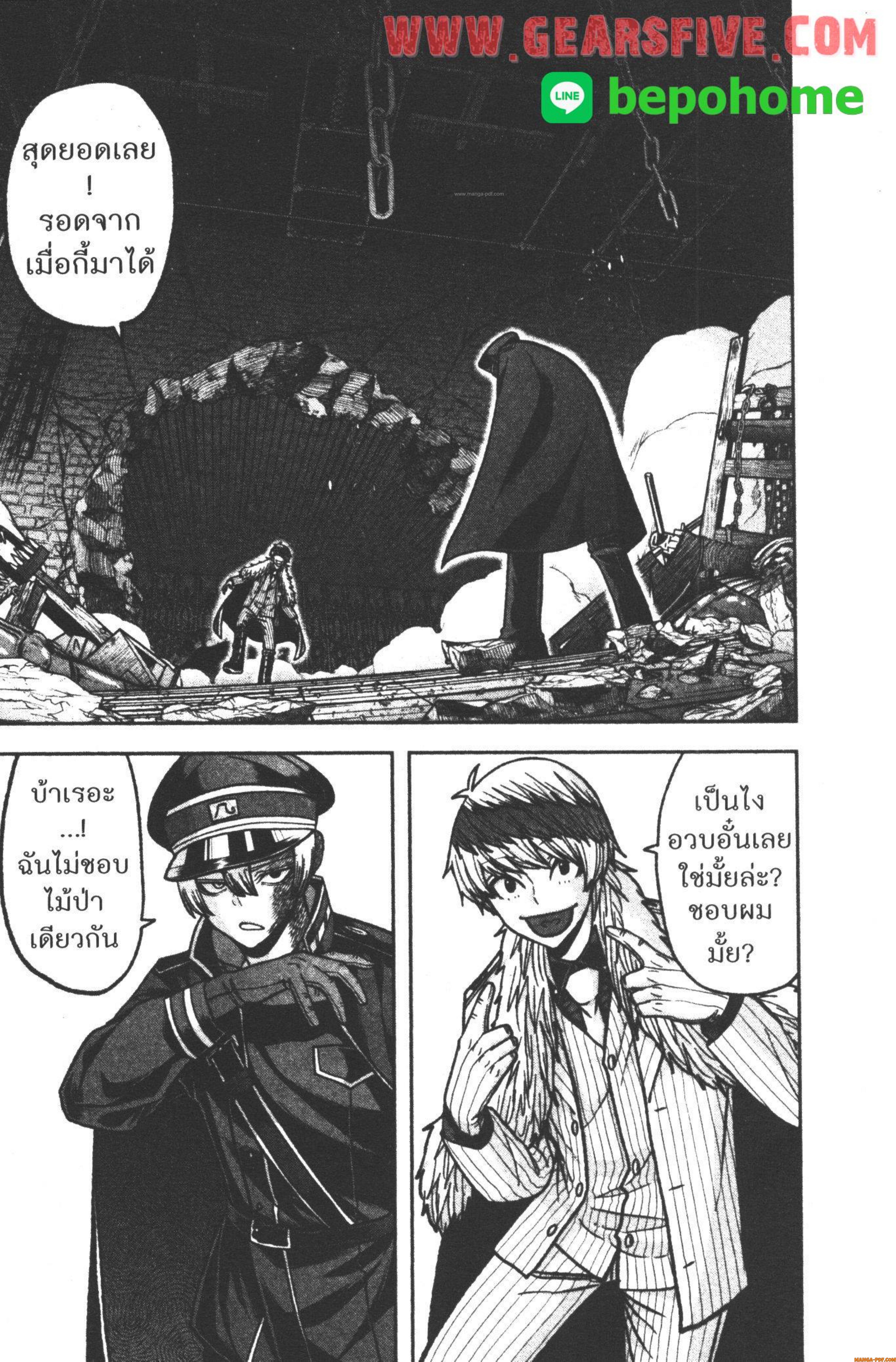 Tougen Anki Chap 114 - Next Chap 115
