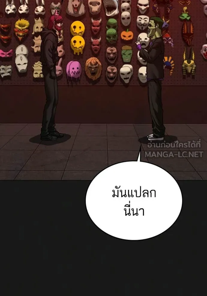 Reality Quest Chap 185 - Next Chap 186