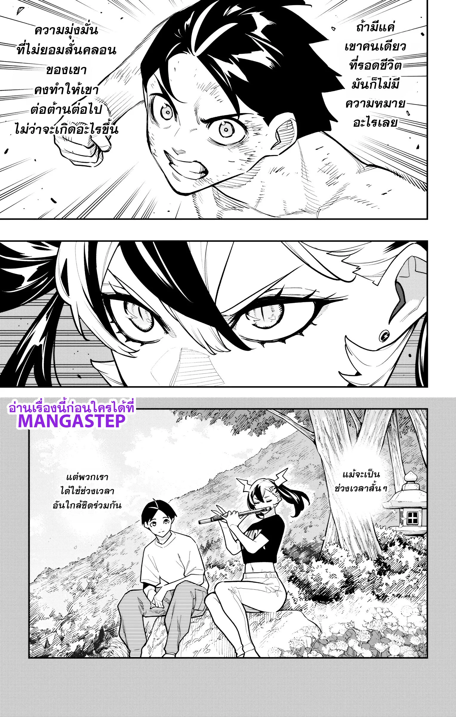 Mato Seihei no Slave สุดยอดทาสแห่งหน่วยพิฆาตมาร Chap 180 - Next Chap 181