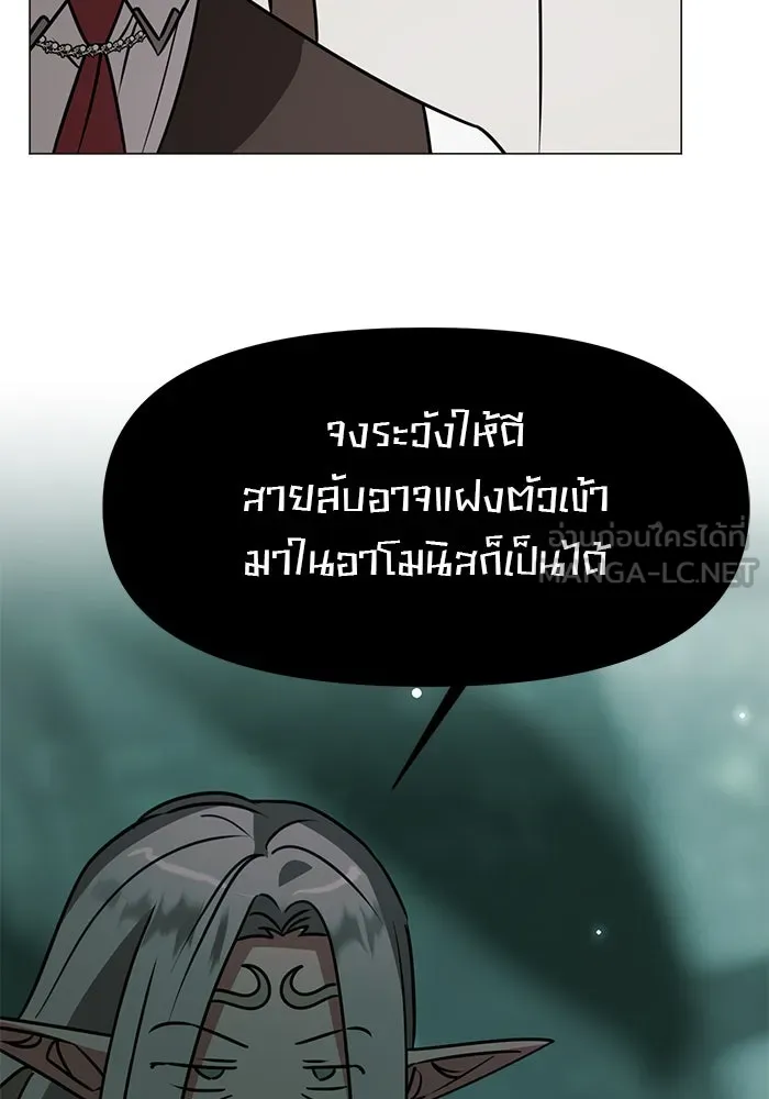 The Academy Is Doomed Chap 40 - Next Chap 41