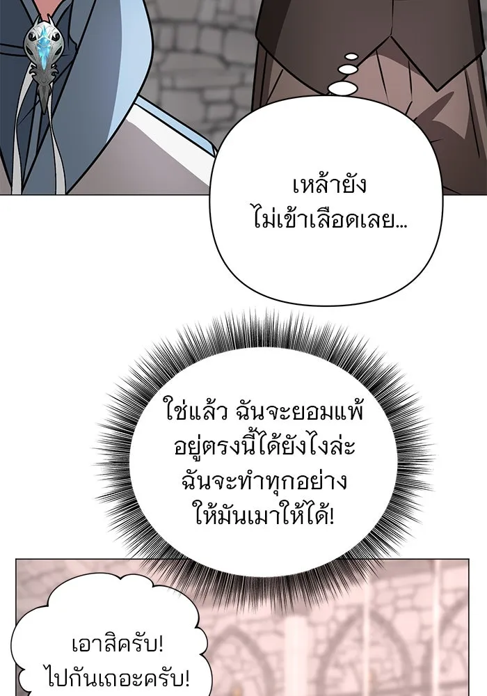 The Academy Is Doomed Chap 41 - Next Chap 42