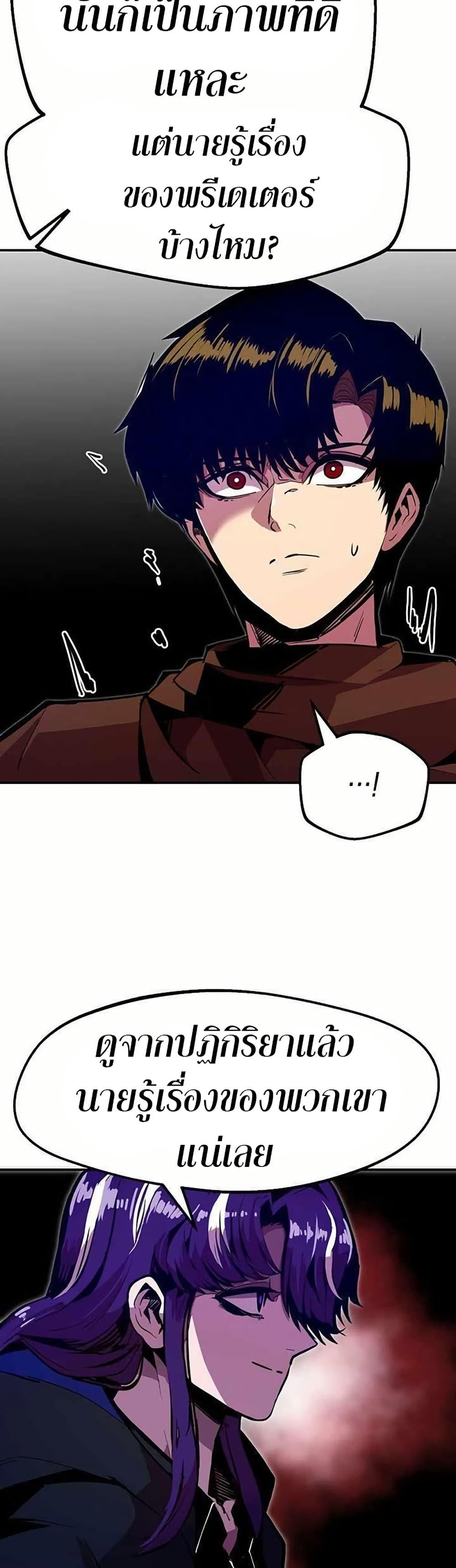 Worthless Regression Chap 68 - Next Chap 69