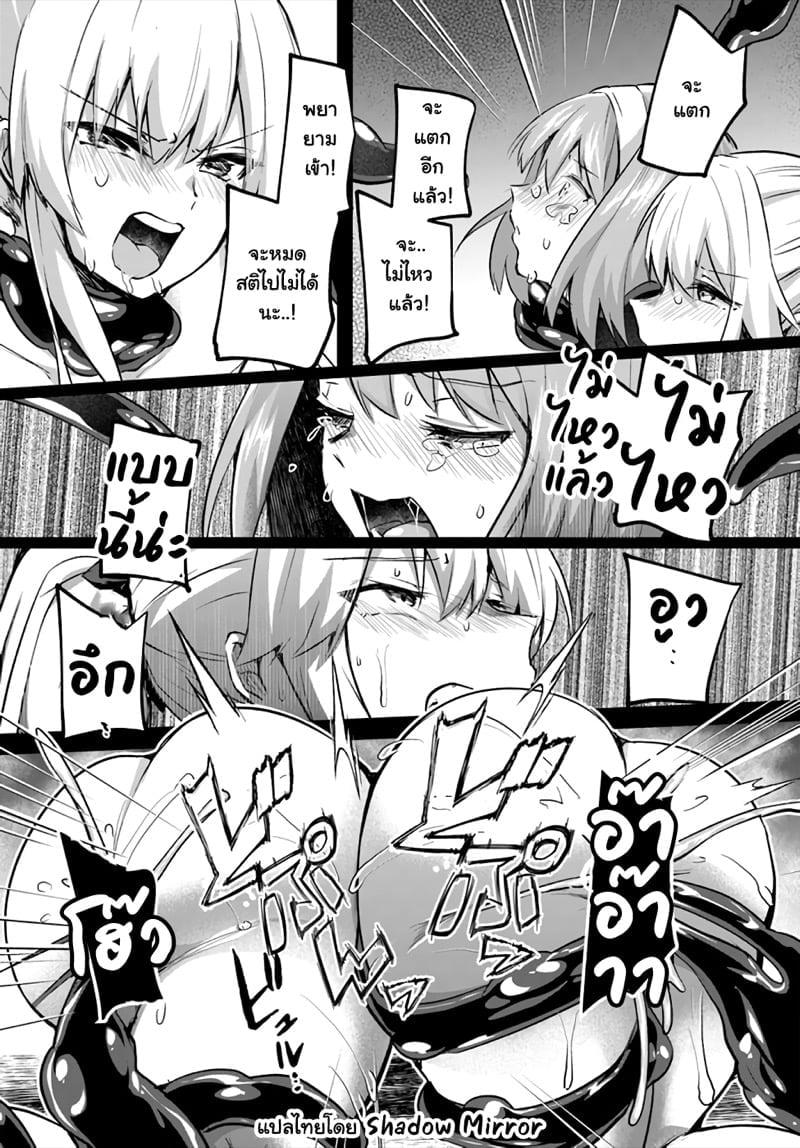 Inbi na Doukutsu no Sono Oku de Chap 22 - Next Chap 23