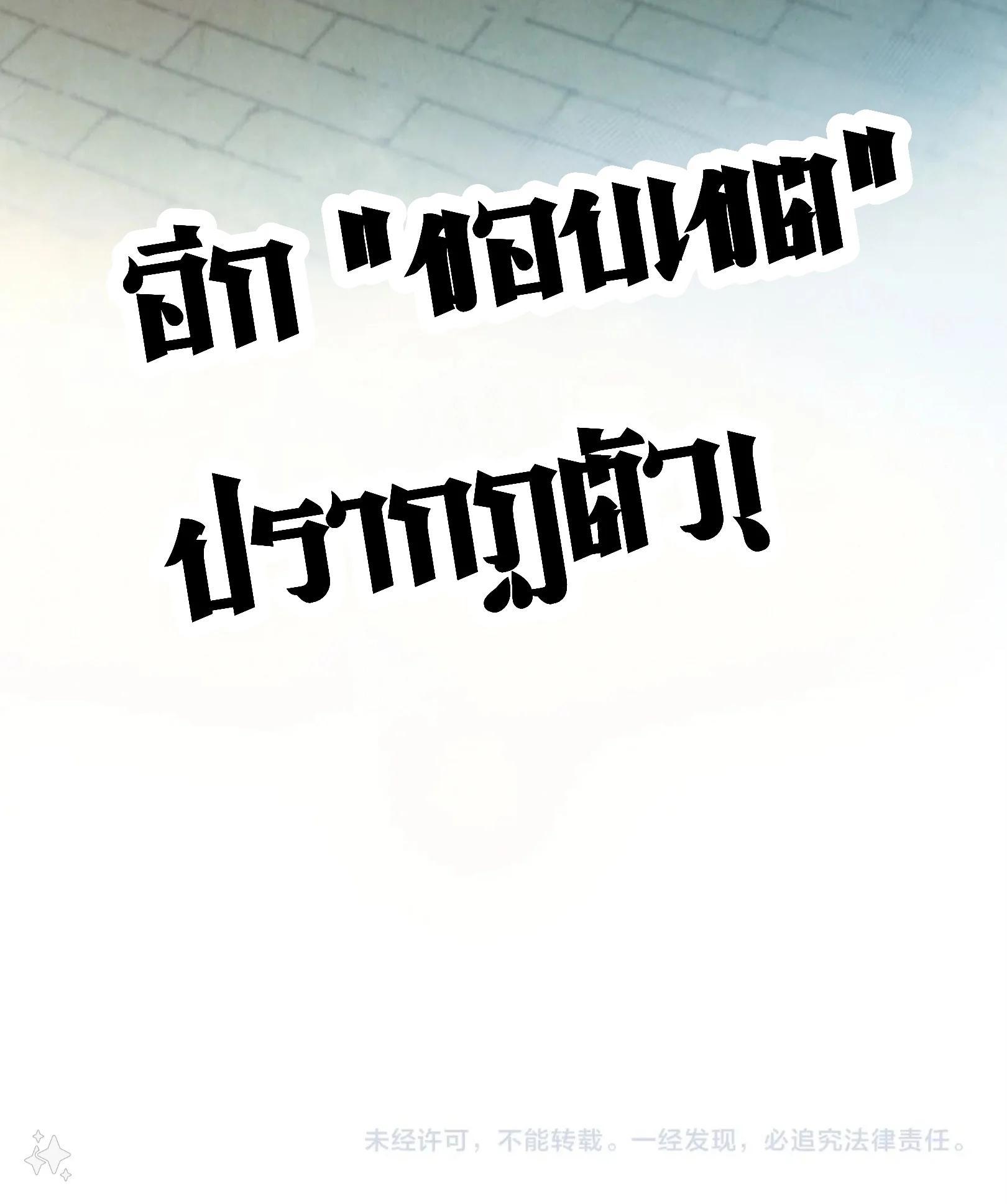 The Eternal Supreme Chap 314 - Next Chap 315
