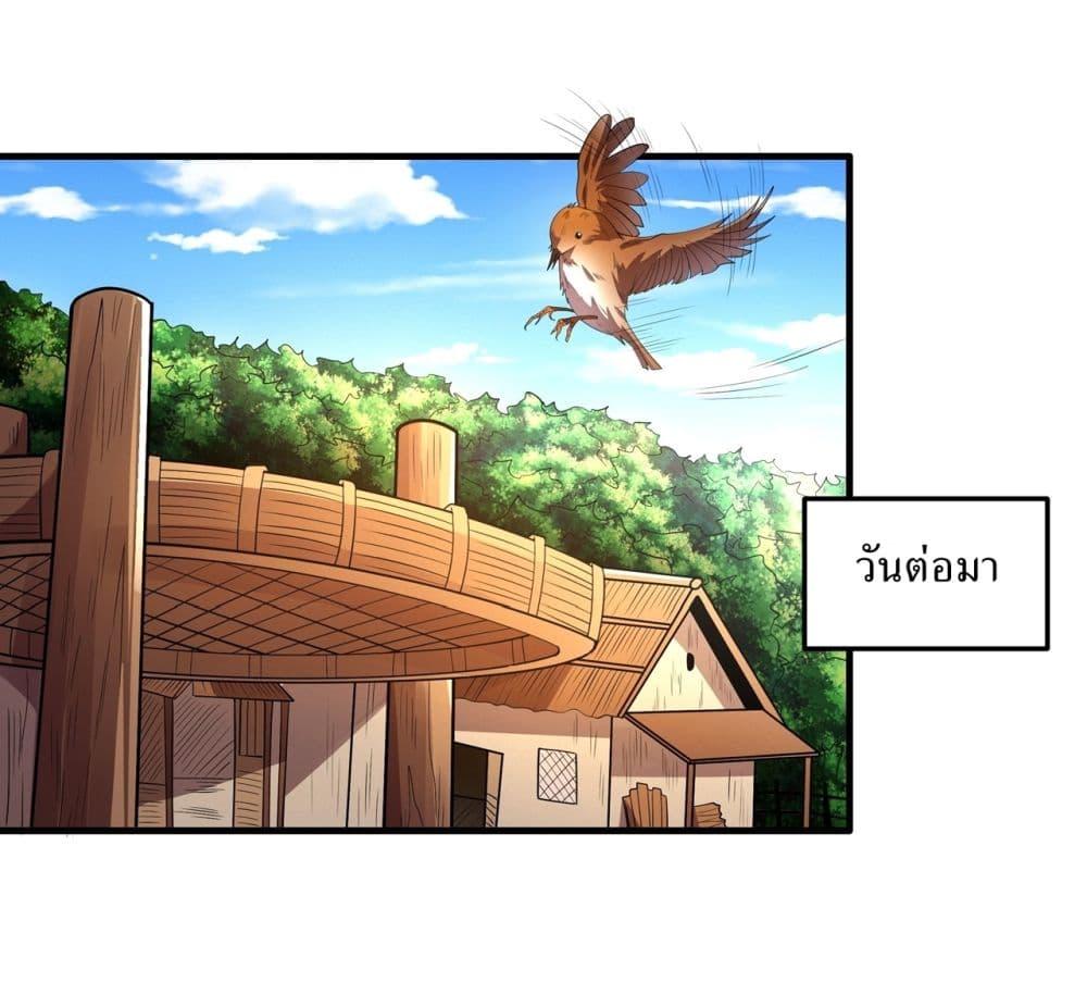 God of Martial Arts Chap 703 - Next Chap 704