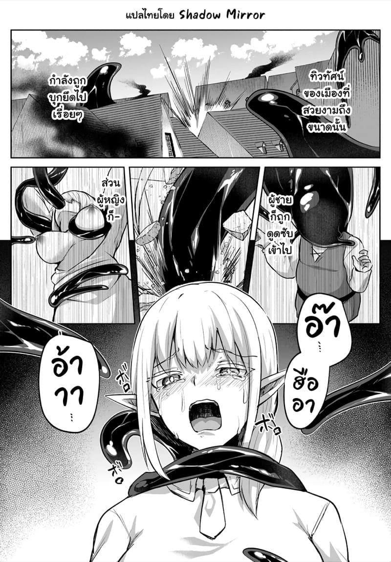 Inbi na Doukutsu no Sono Oku de Chap 20 - Next Chap 21