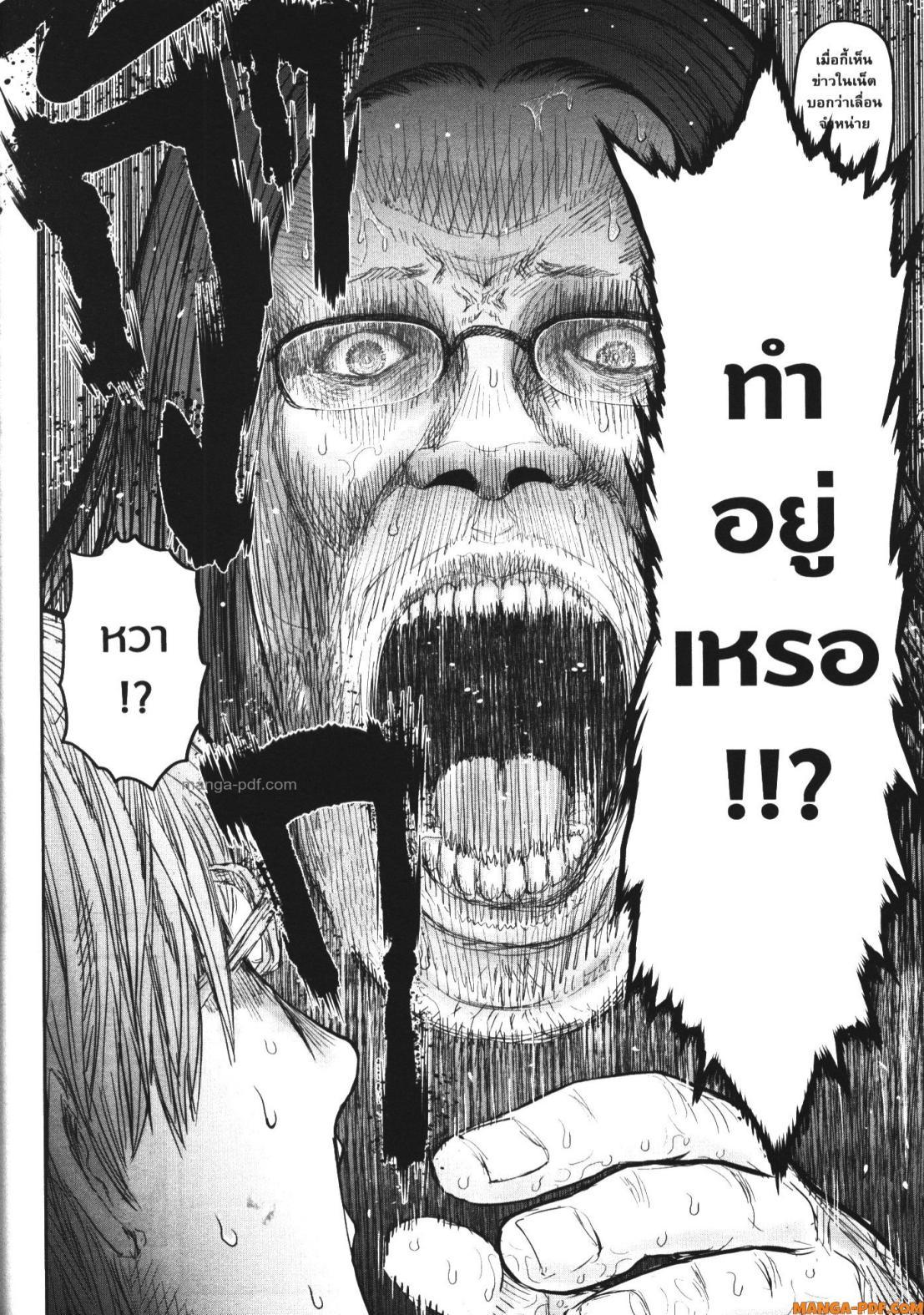 Isekai Ojisan Chap 50 - Next Chap 51