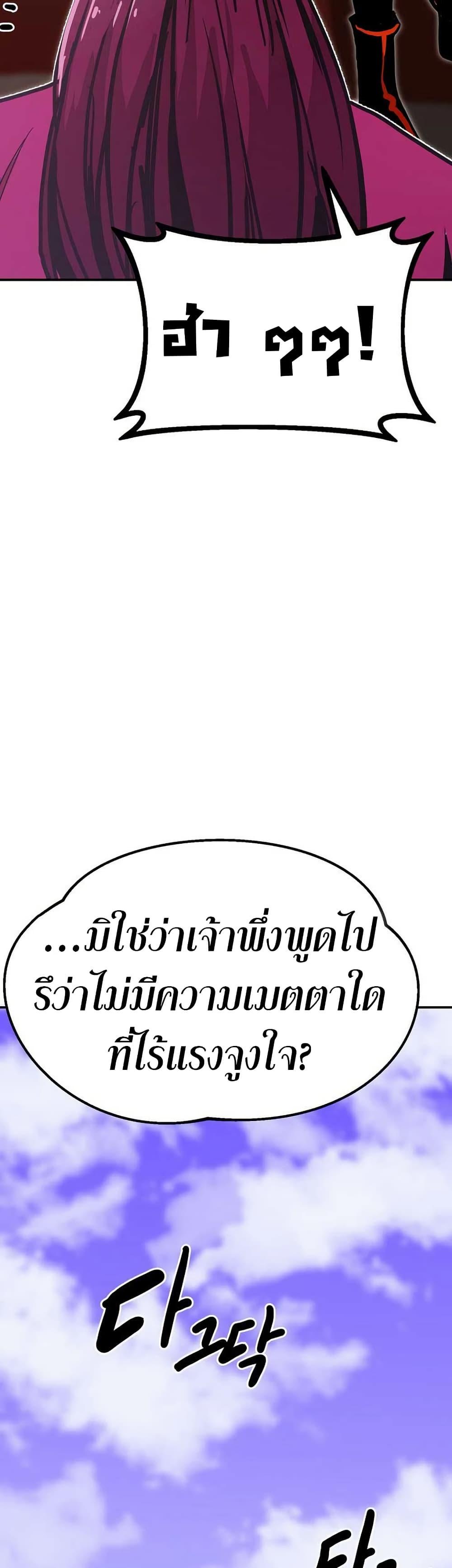 Worthless Regression Chap 89 - Next Chap 90