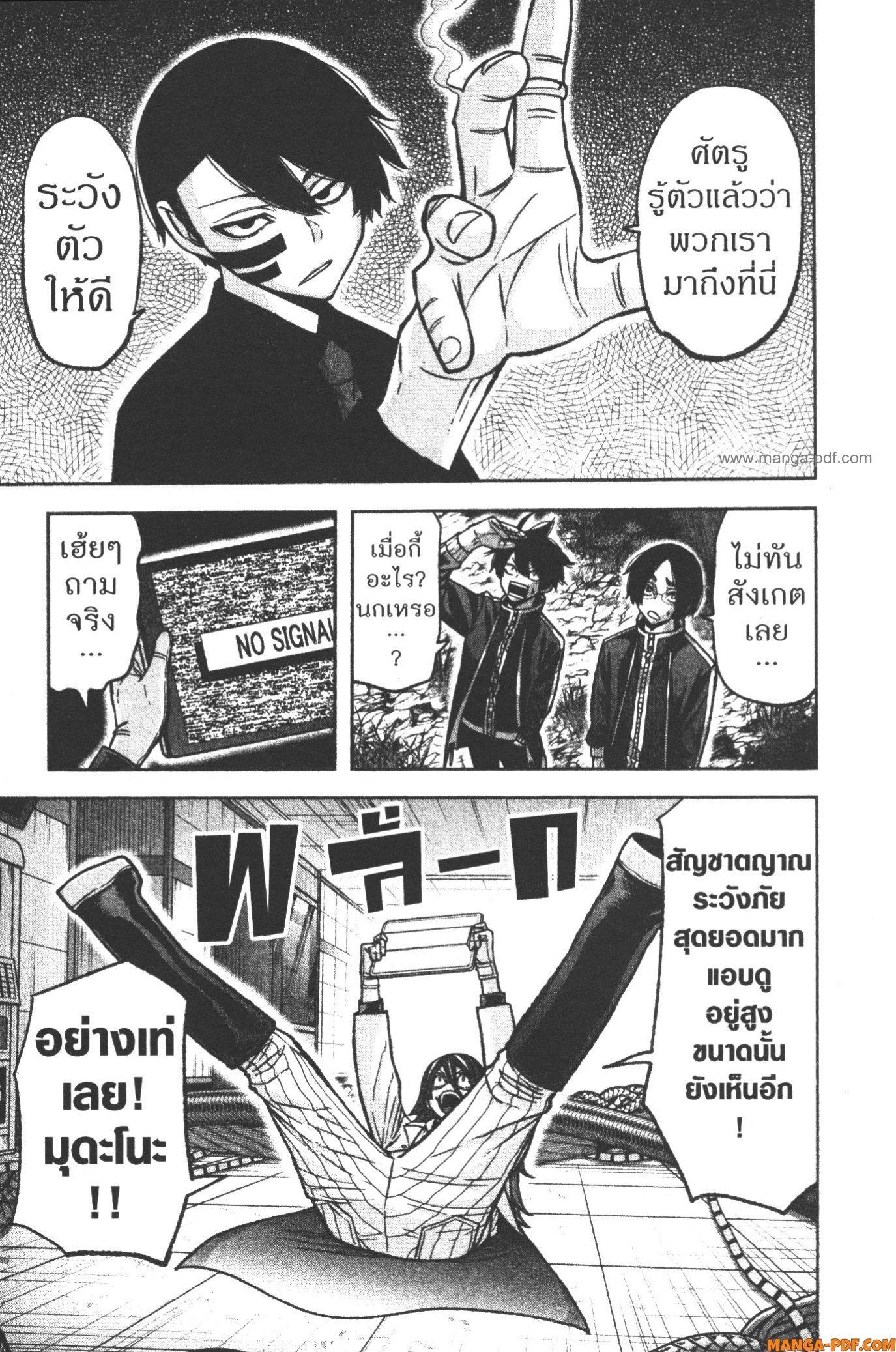 Tougen Anki Chap 105 - Next Chap 106