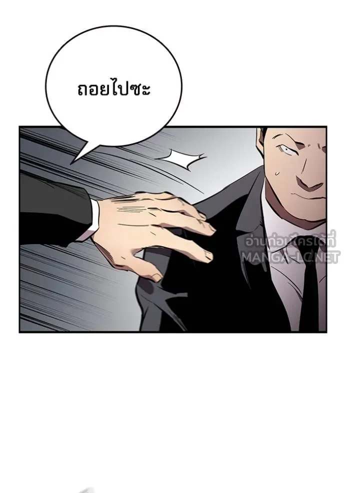 The Great War Chap 38 - Next Chap 39