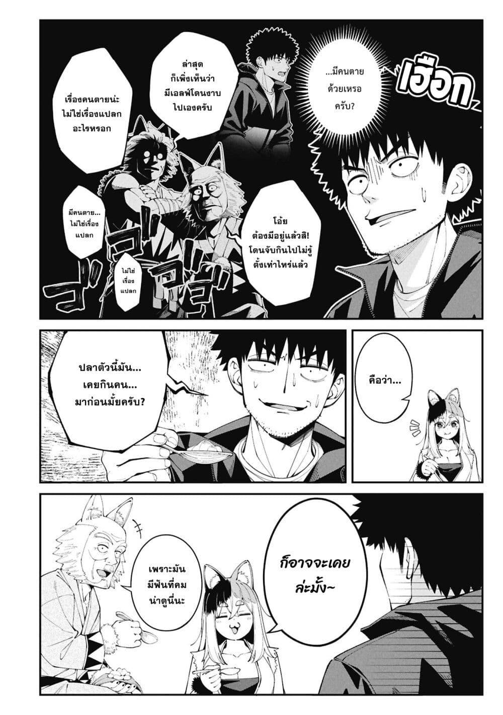 Tsurizao Hitotsu de Isekai Hourou Chap 2 - Next Chap 3