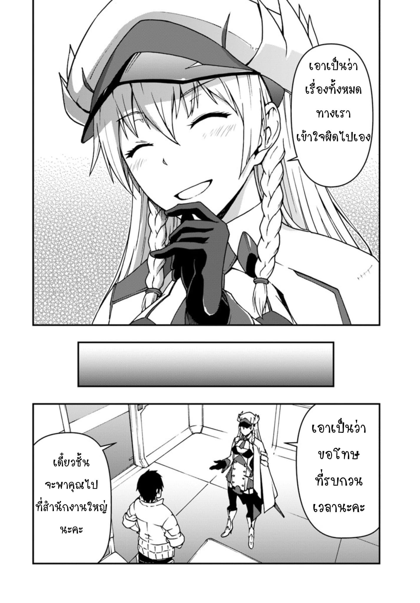 Mezametara saikyou soubi to uchuusen-mochi datta no de, ikkodate mezashite youhei toshite jiyuu ni ikitai Chap 2 - Next Chap 3