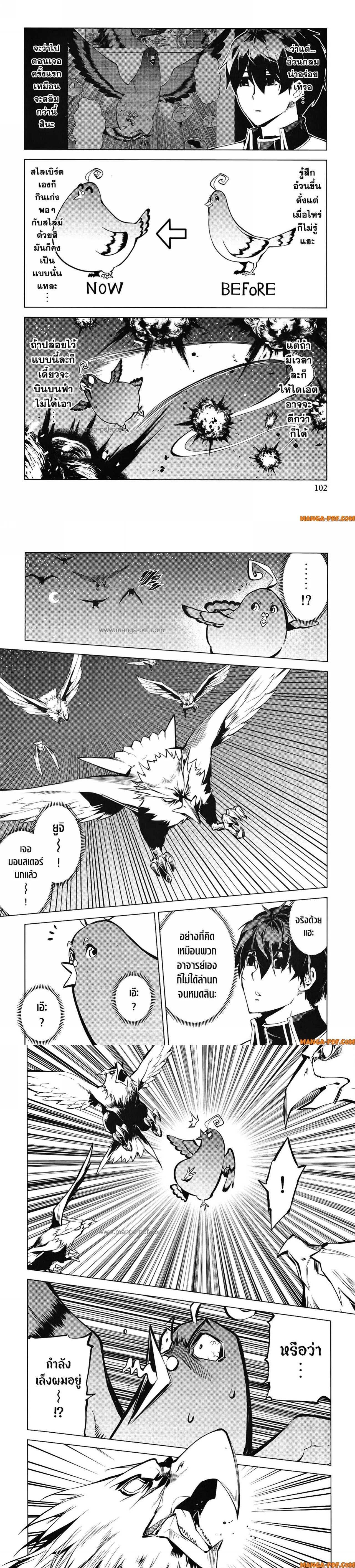Tensei Kenja no Isekai Life Chap 62 - Next Chap 63