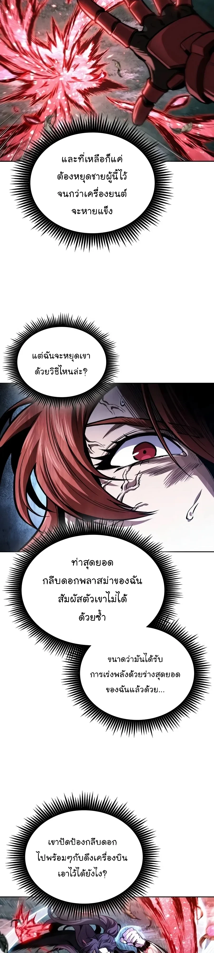 Nano Machine Chap 335 - Next Chap 336