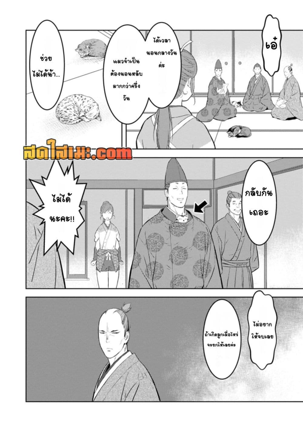 Sengoku Komachi Kuroutan: Noukou Giga Chap 90 - Next Chap 91