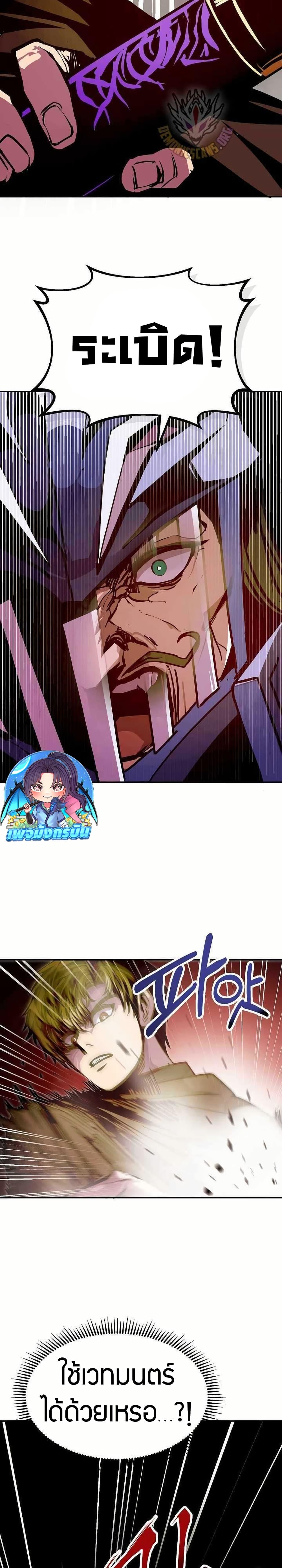 Worthless Regression Chap 81 - Next Chap 82