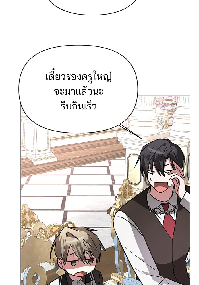 The Academy Is Doomed Chap 49 - Next Chap 50