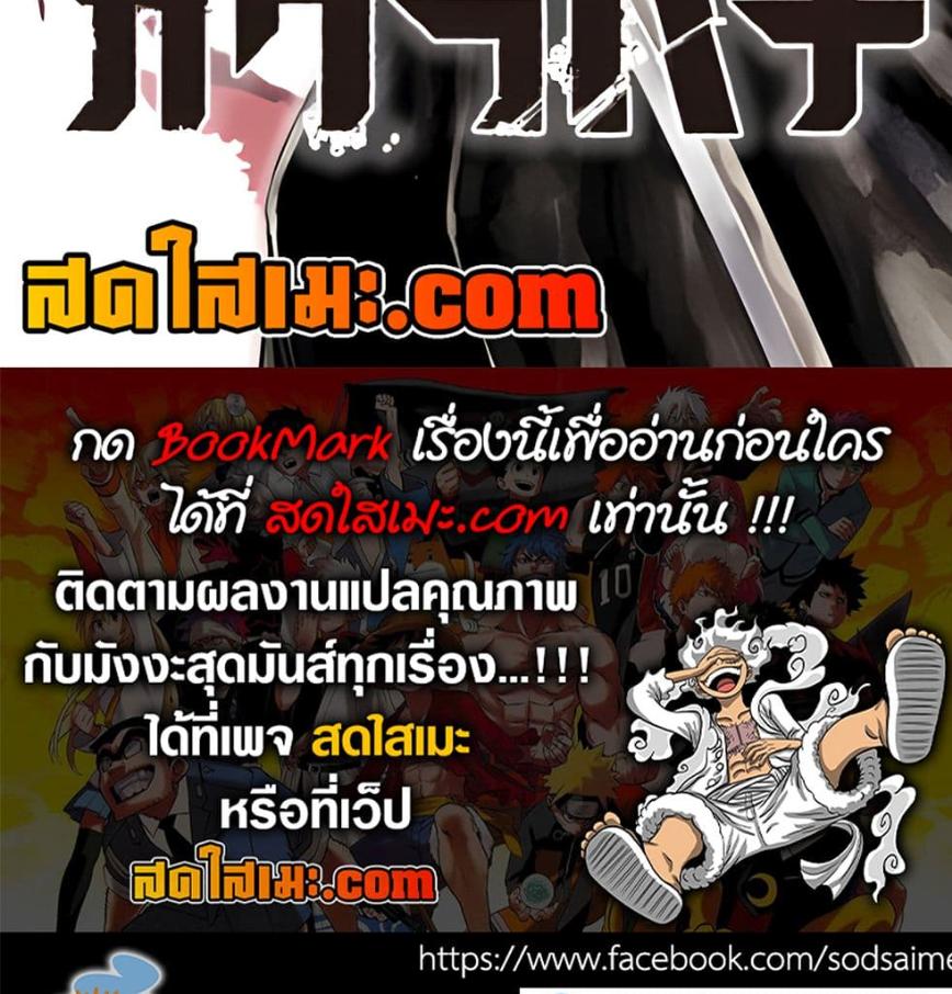 Kagurabachi Chap 61 - Next Chap 62