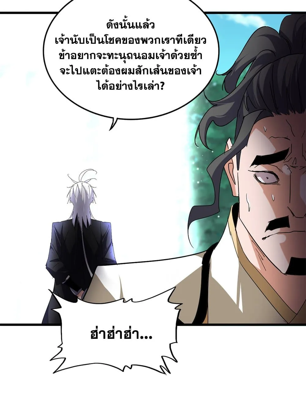 Magic Emperor Chap 718 - Next Chap 719