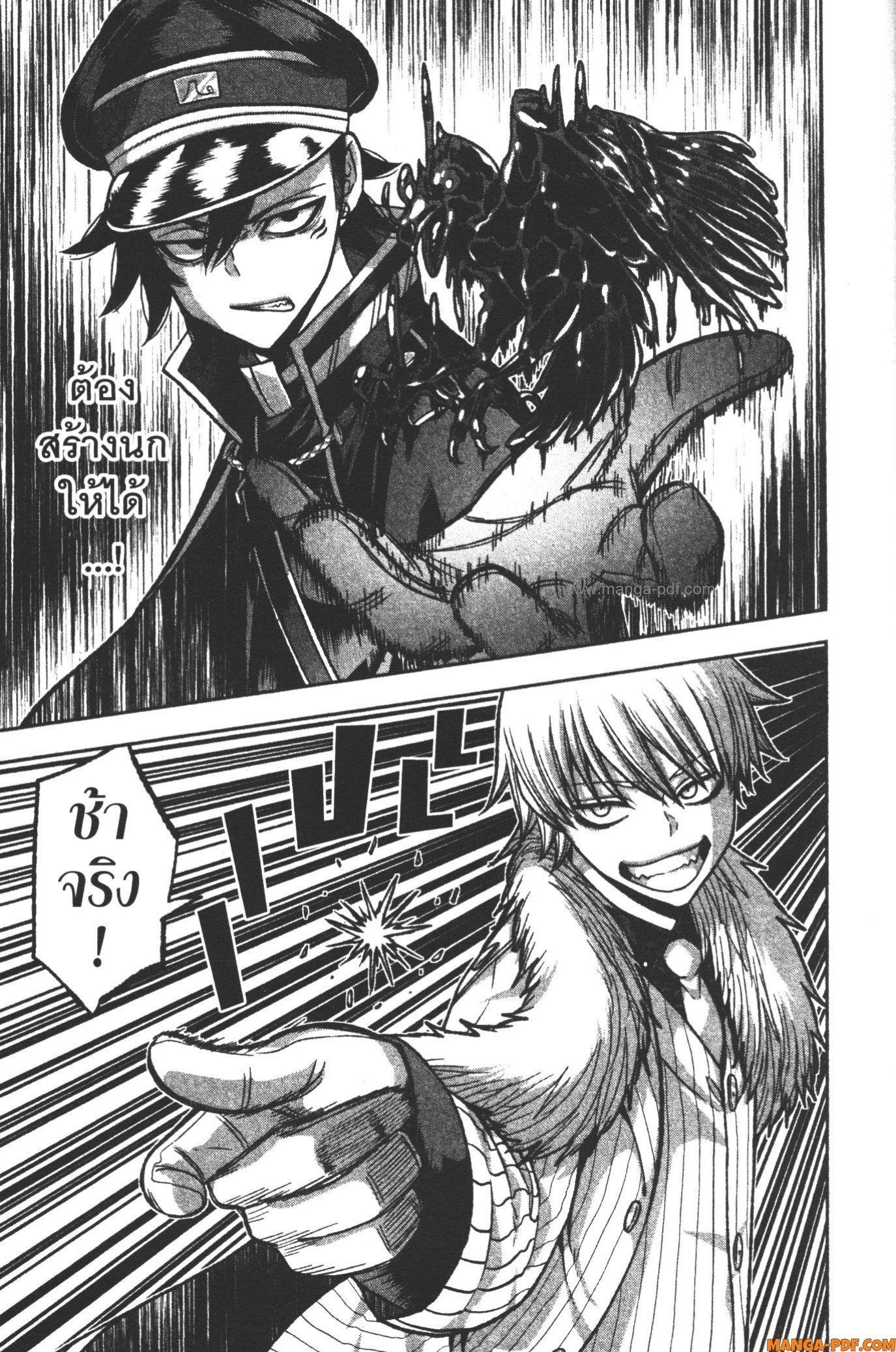 Tougen Anki Chap 100 - Next Chap 101