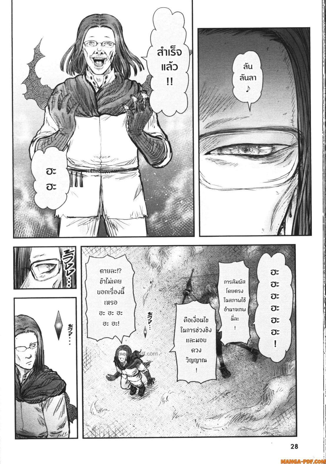 Isekai Ojisan Chap 48 - Next Chap 49