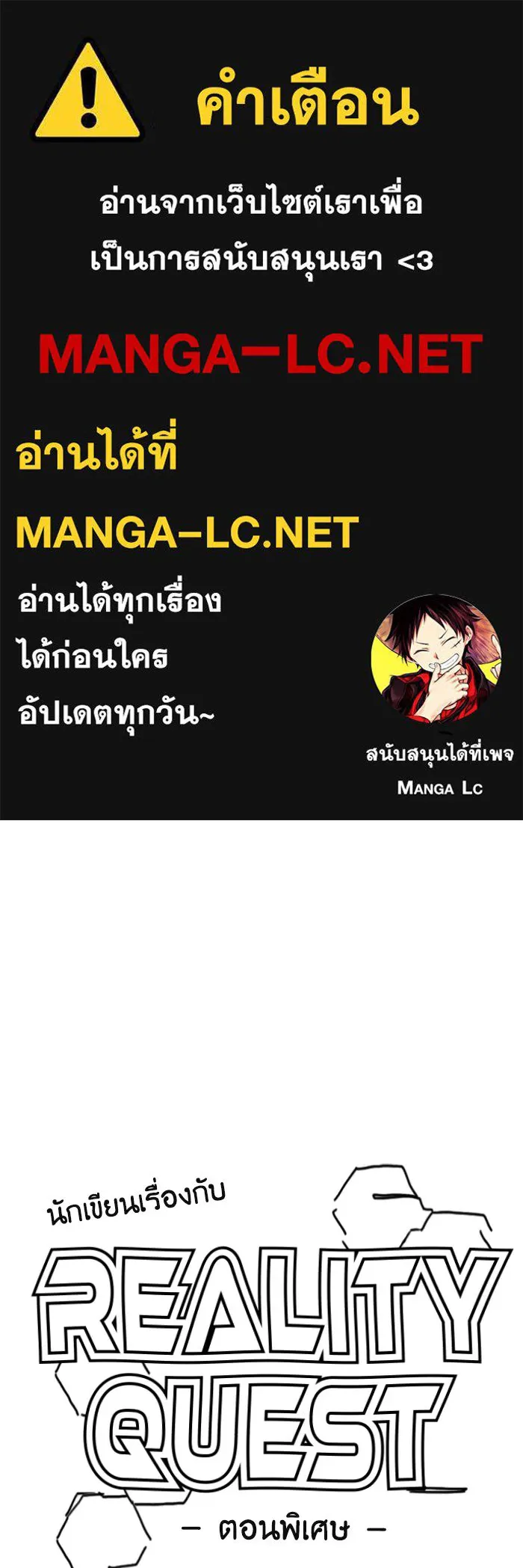 Reality Quest Chap 164.9 - Next Chap 165.9